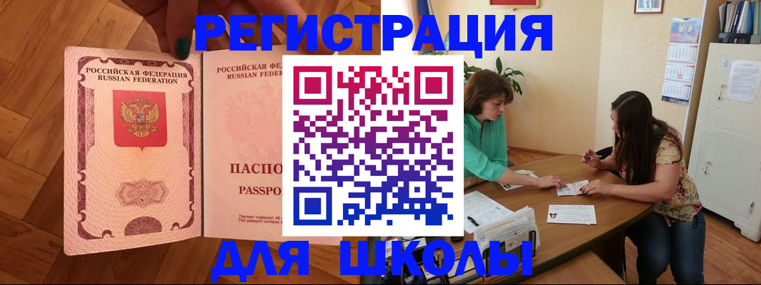временная регистрация купить в Лениногорске