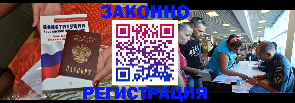 временная регистрация гарантия в Лениногорске