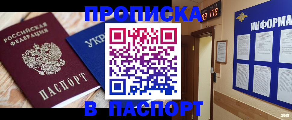 временная регистрация собственник в Лениногорске